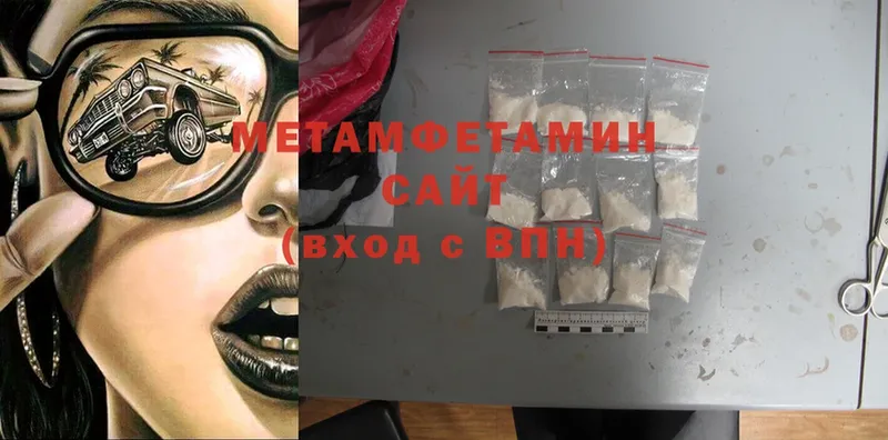 Первитин Methamphetamine  Ермолино 